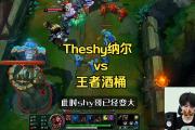 AYX-关于TheShy巅峰对决，纳达尔与40激战切尔西分钟，连败胜负难料！的信息