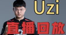 爱游戏体育-Uzi在DWG比赛中高光表现，比分优势明显引发热议！的简单介绍