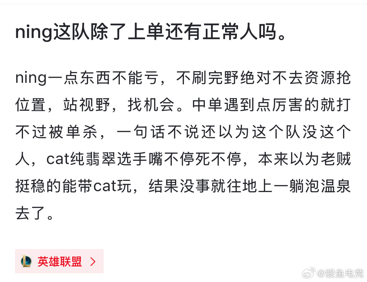 关于战术调整引爆全场！，Ning意外战胜IG全场沸腾不已的信息
