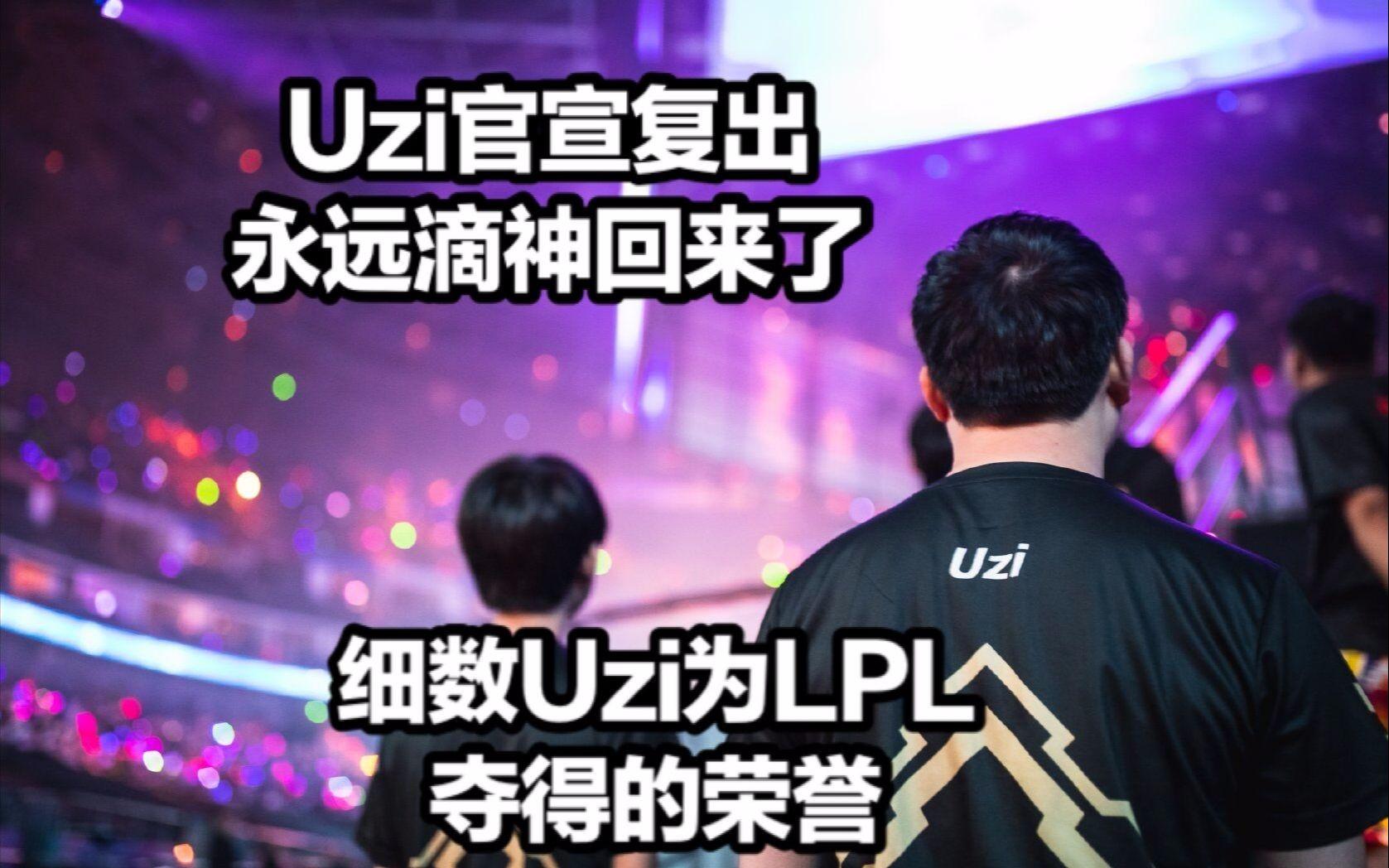 Uzi在DWG比赛中高光表现,比分优势明显引发热议!的简单介绍 Uzi在DWG比赛中高光表现,比分优势明显引发热议!的简单介绍